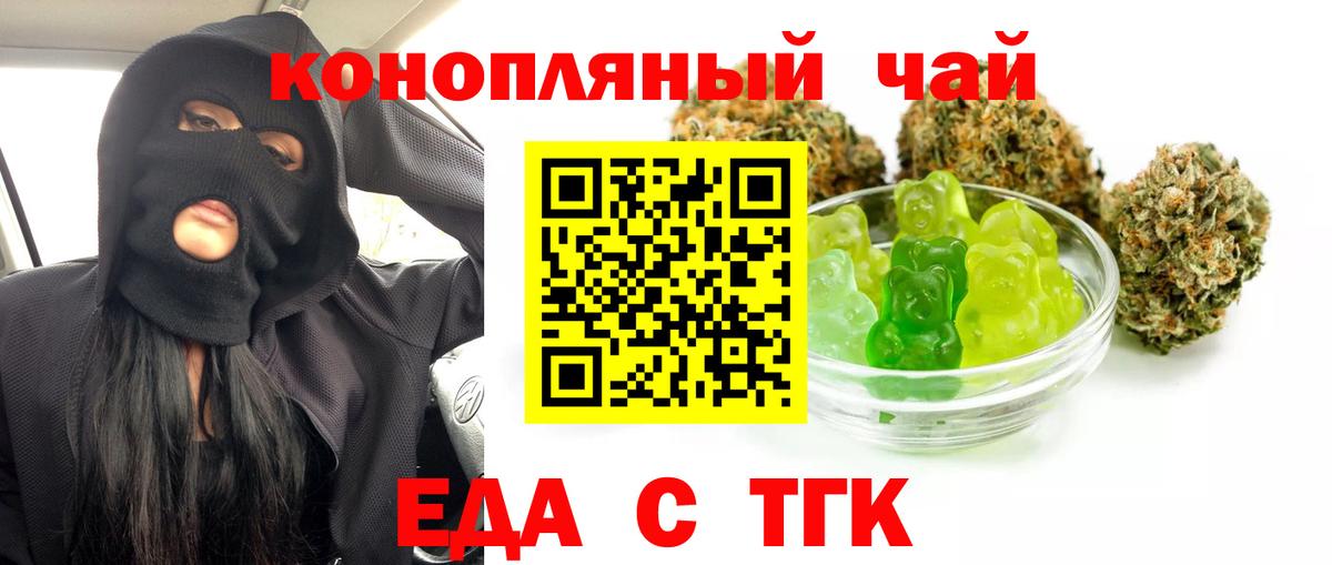 Электрогорск  Печенье с ТГК марихуана  Вход с VPN 