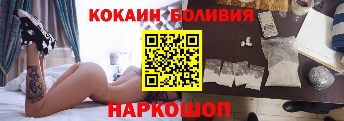 где найти наркотики  COCAIN Колумбийский  Вход с VPN  КОКАИН FishScale  Электрогорск  КОКАИН 