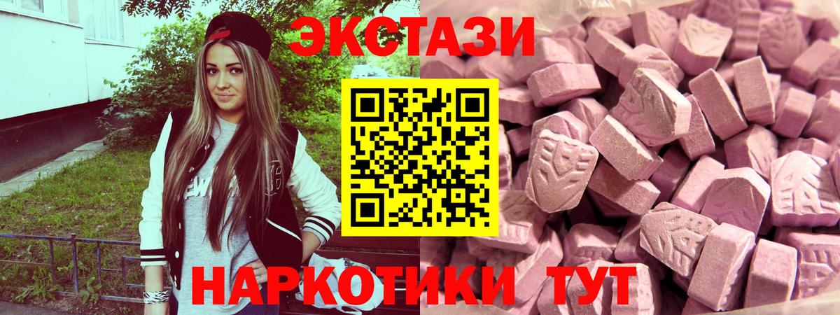 Электрогорск  нарко площадка наркотические препараты  Вход с VPN  Ecstasy DUBAI 