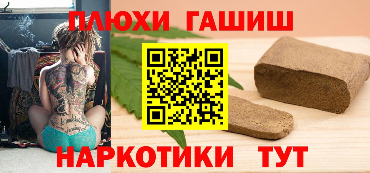 Электрогорск  ГАШИШ AMNESIA HAZE  Вход с VPN  ГАШ hashish 