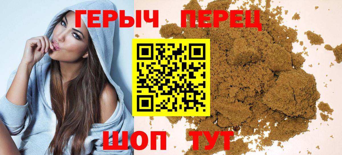 Героин VHQ  Вход с VPN  Электрогорск 