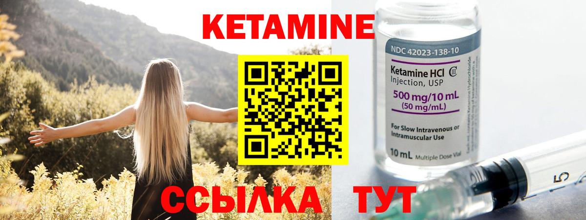 Кетамин VHQ  mega tor  дарк нет наркотические препараты  Вход с VPN  Кетамин ketamine  Электрогорск 