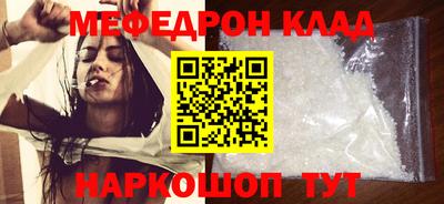 мефедрон мука Бугуруслан