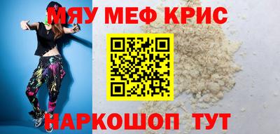 мефедрон мука Бугуруслан
