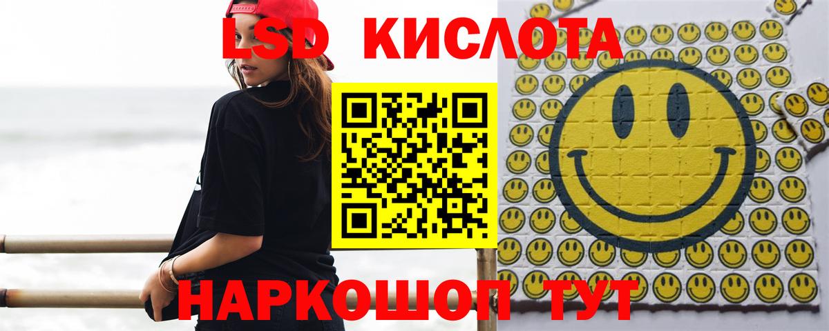 LSD-25 экстази  ЛСД экстази кислота  ЛСД экстази кислота  hydra онион  Электрогорск  Вход с VPN 