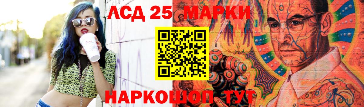 LSD-25 экстази ecstasy Электрогорск