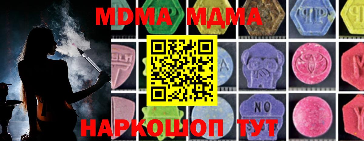 MDMA VHQ  МДМА VHQ  Вход с VPN  MDMA  Электрогорск 