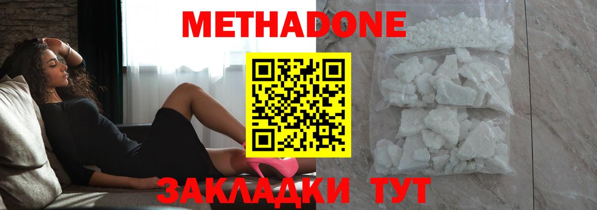 Электрогорск  МЕТАДОН кристалл  ОМГ ОМГ зеркало  Вход с VPN 