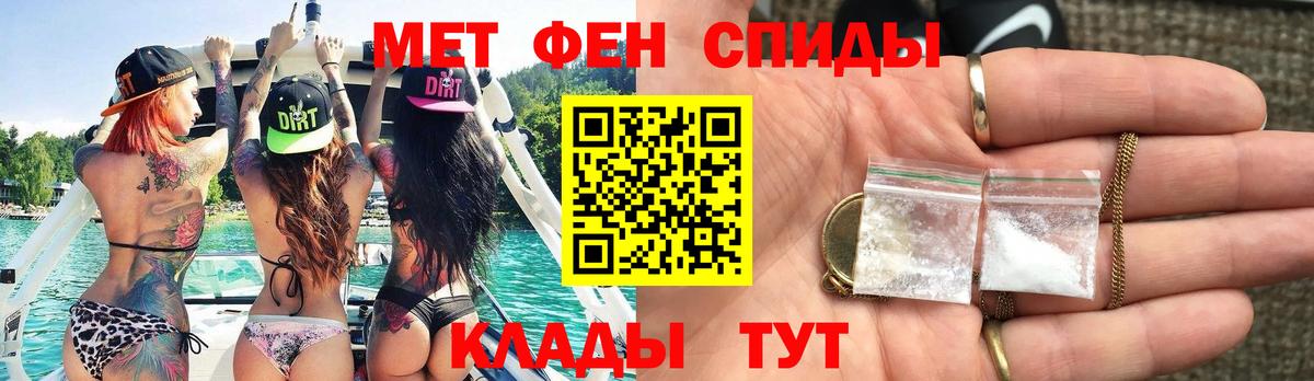 Первитин  МЕТАМФЕТАМИН пудра  Вход с VPN  Электрогорск  МЕТАМФЕТАМИН пудра 