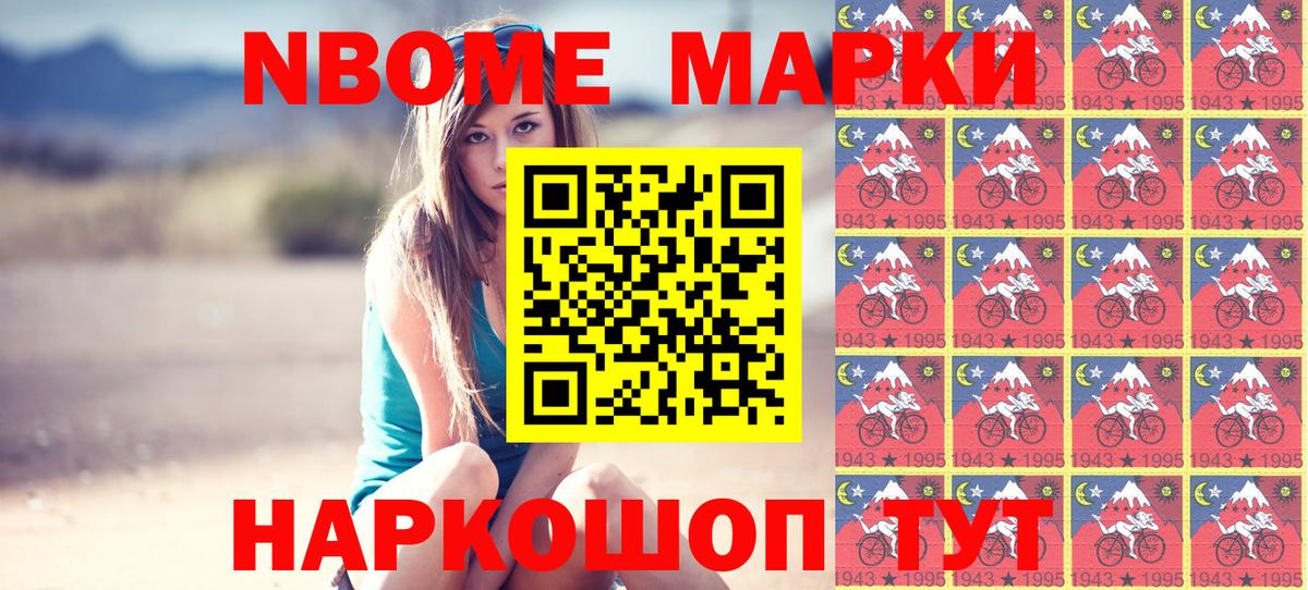 Наркотические марки 1500мкг  Вход с VPN  Электрогорск  Наркотические марки 1500мкг 