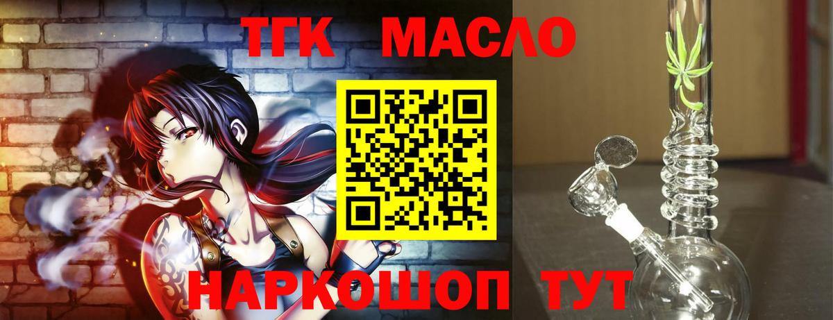 ТГК вейп с тгк Электрогорск
