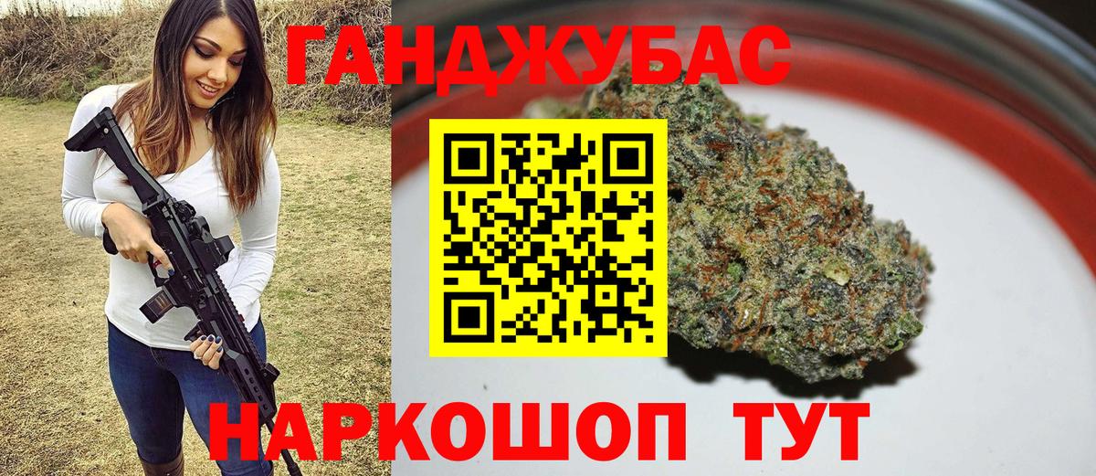 Канабис Ganja  Шишки марихуана Bruce Banner  Бошки Шишки AK-47  Электрогорск  Вход с VPN 